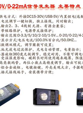 高精度手持式0-发10V5V电压0-420mA155S电流信号生器QH-VIG2-ED-/