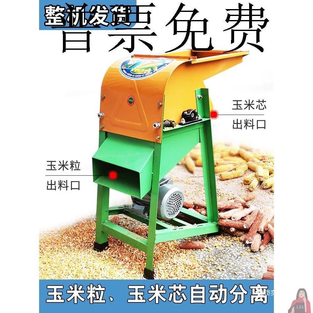 家用玉米器手动玉剥米5粉脱粒全机自动碎机大型小型打电动玉米机