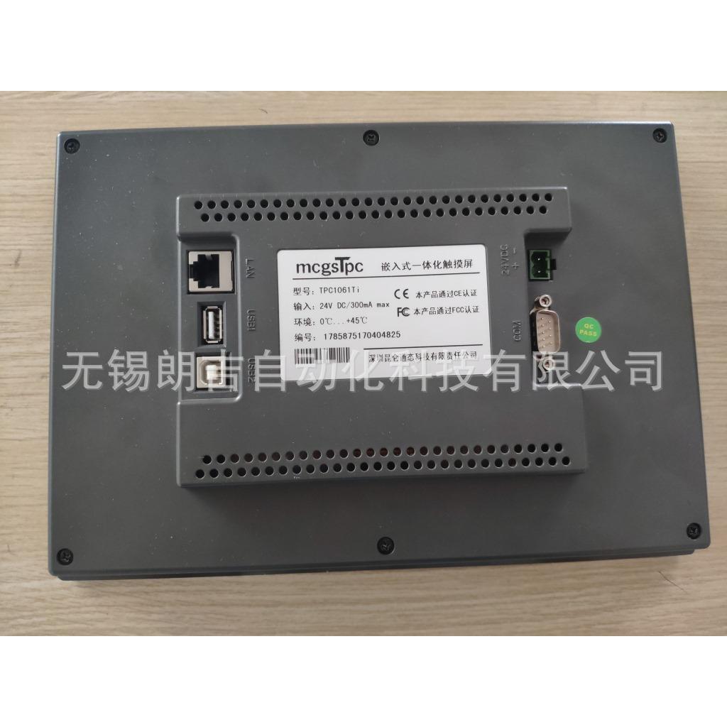 昆仑H通态15寸TPC1561I触摸屏TPC10TPC1061H61HN维修