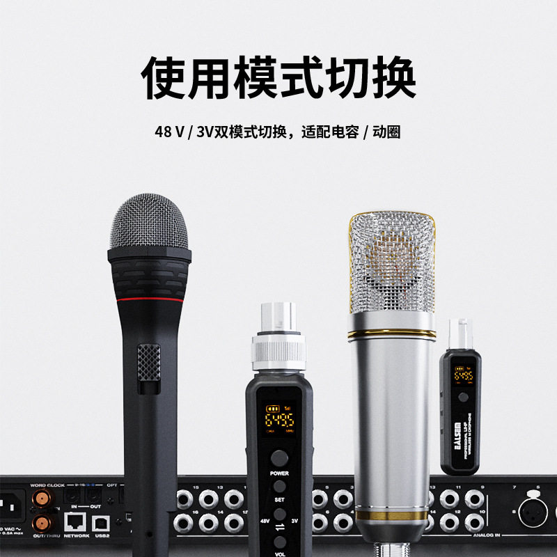 无线手雷系统麦克风发射接收器