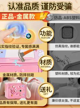 RGQ女孩存实罐钱2025年新款儿童只进不出密码保险柜女指童纹储蓄
