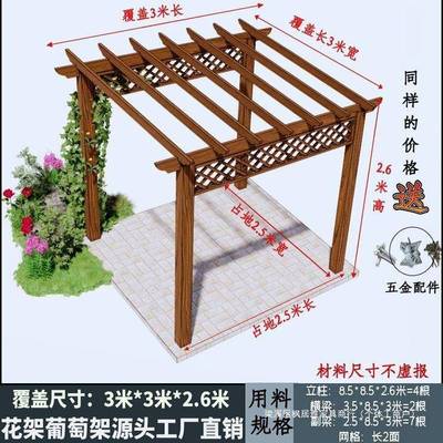 廊户外葡木萄架长廊HYC凉亭实防腐木室外庭院园长花简易实木花架