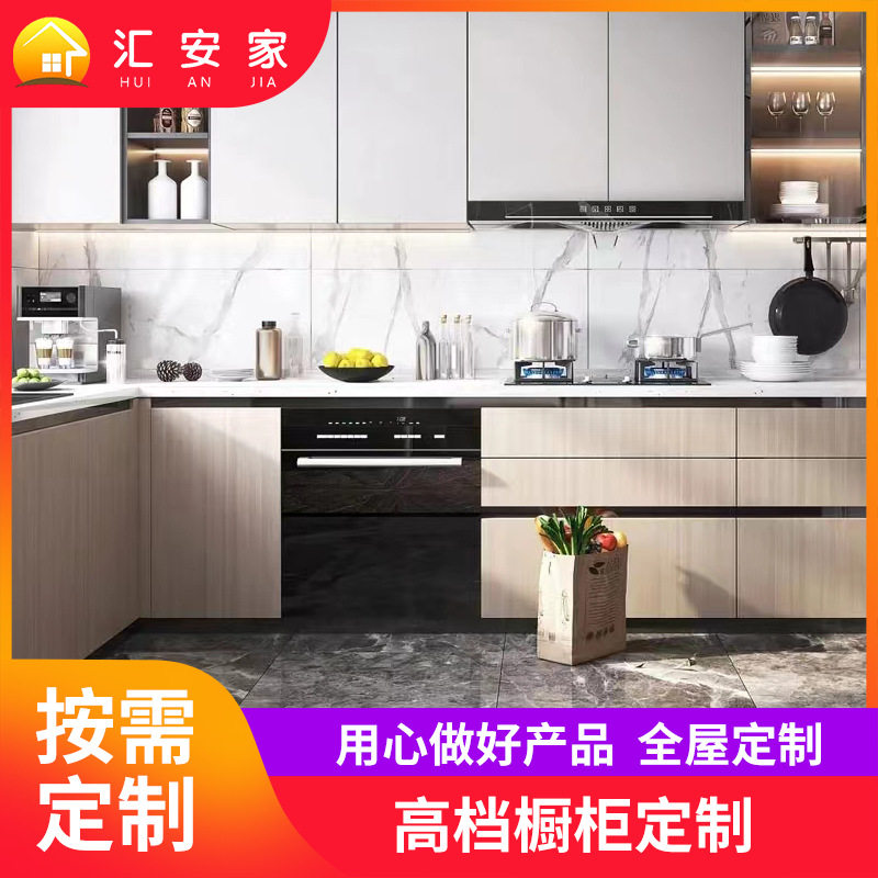 铝合金橱柜开放式家用岩板厨房柜子吊柜门板整体家居广东源头工厂