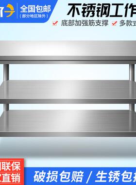 工包拆装双钢层不锈工作台饭店厨房操作台作桌打荷台打QUS包装邮