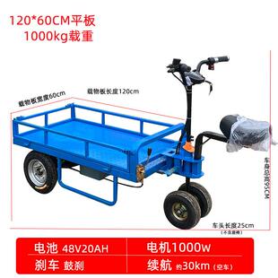 大四量生产车倒驴电动四轮平骑板电动轮拉货车电UER动平板搬运车