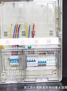 昌松光伏配电无品牌/箱三相塑料太阳能/专用0kw/115kw/2k0w信息箱