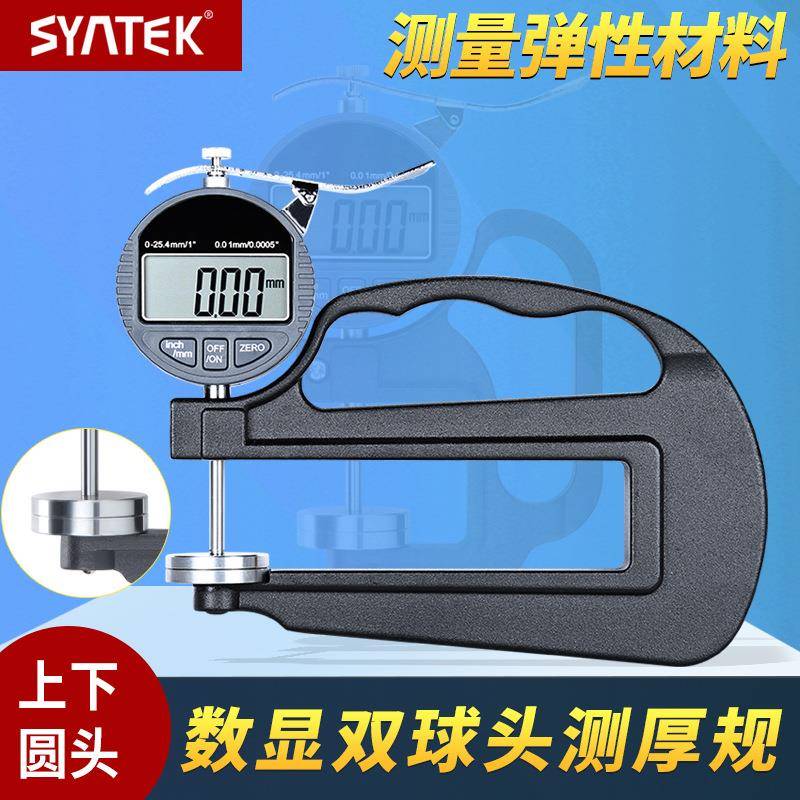syntek显大数FAQ度深喉百千分跨测规厚度厚表大测头测厚仪球头测