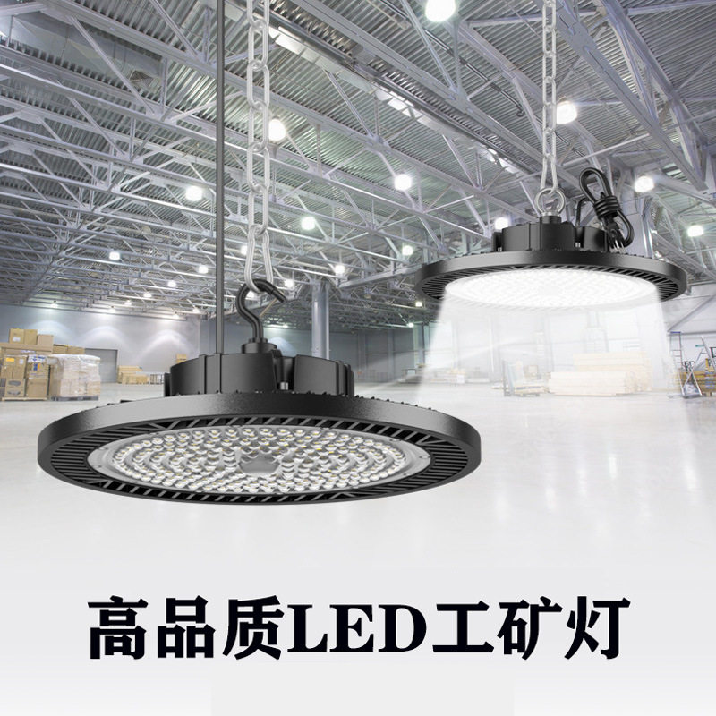 跨境LED工矿灯UFO飞碟天棚工厂房车间冷库仓库房防水防尘三防灯具