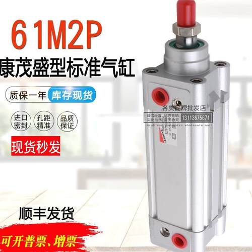 CAMOZZI康茂胜气1缸61M2P03A/40A/0050A/063A/010A/0030/50400280