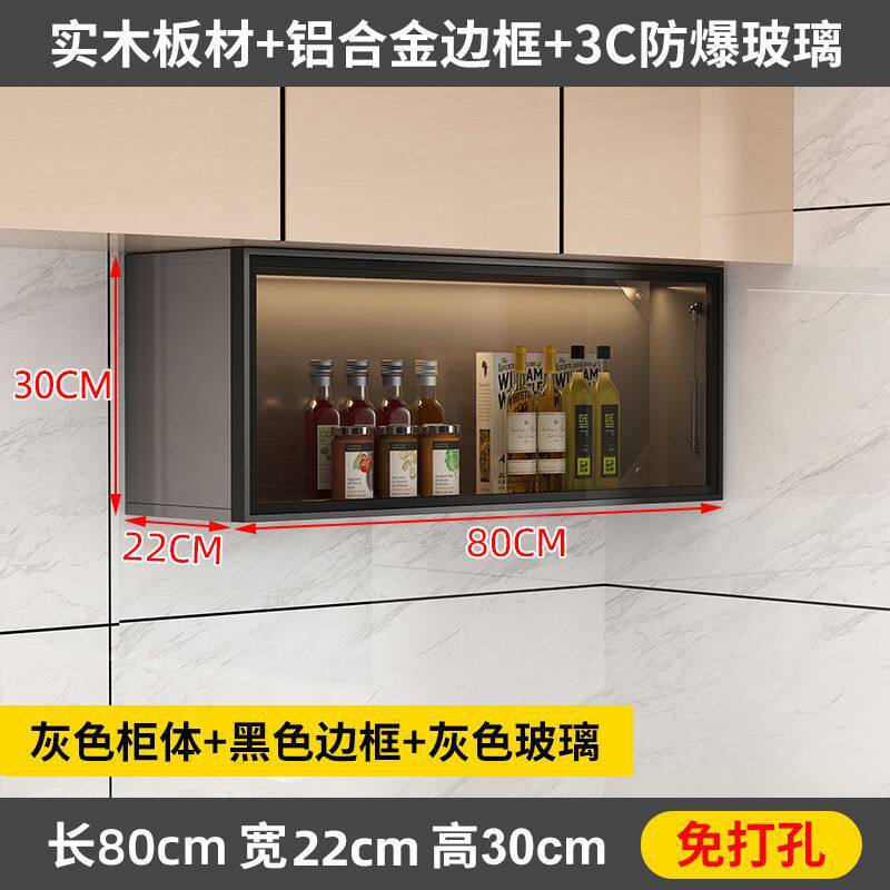 实木吊柜下调料柜厨房墙壁挂下方柜置物架上翻柜收纳储物玻璃门柜