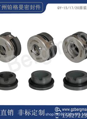 机械L密封件Q-15QY-15/17/17/Y20/SSES4/SF14气液混合泵密封QY/QY