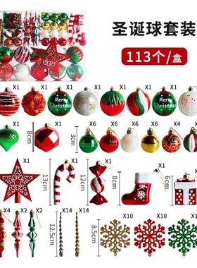 新款圣诞113装PCS饰球套装镀手电绘异579形球圣诞树装饰挂节件