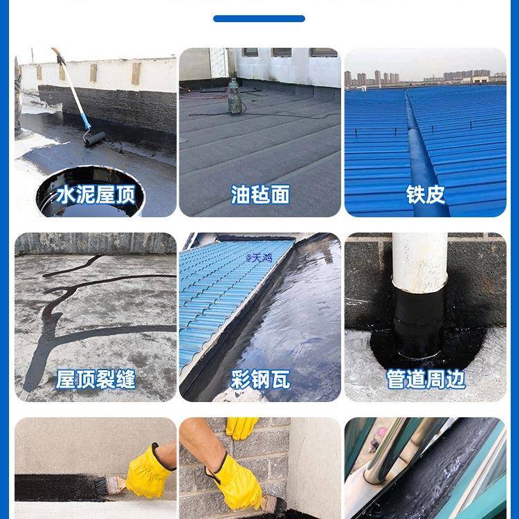 屋防涂顶防水补料漏材房顶裂缝漏水胶楼房顶聚氨酯平XHE房漏水料