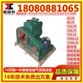 真空用抽真空泵2X 210旋型片真空泵高真空树脂FRW脱炉泡真空机