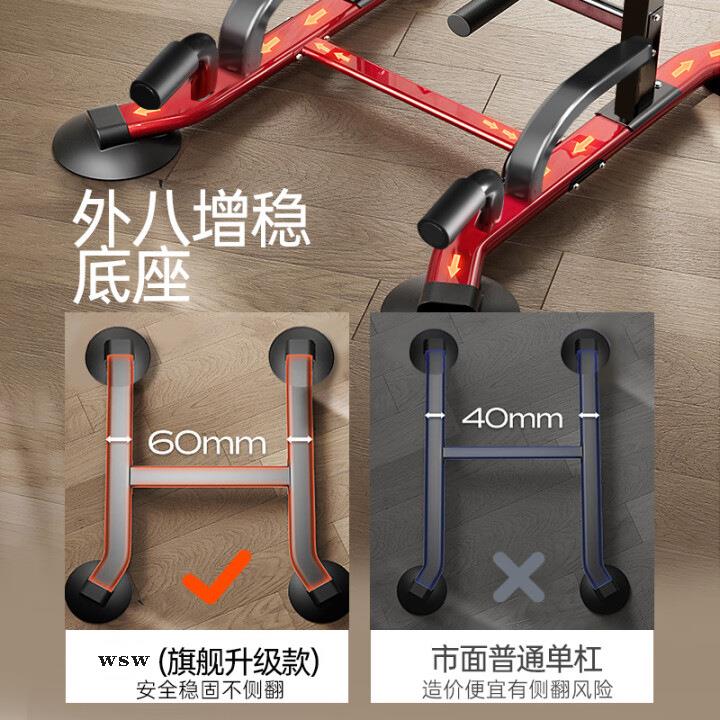 单杠家室内免引体向上器双杠单杆落地GSO吊用杠打架孔家庭健身器