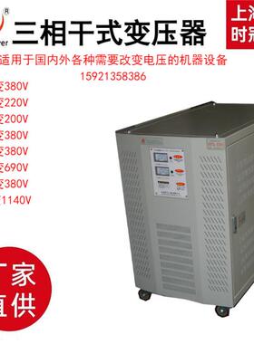 三相电换压转器三相干式SG-200KV压器220VV50V380V110使用阿根廷