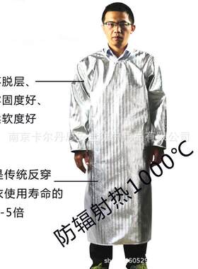 反安百利热穿大衣耐高温围裙1000度防烫隔防火防护服镀442铝隔热