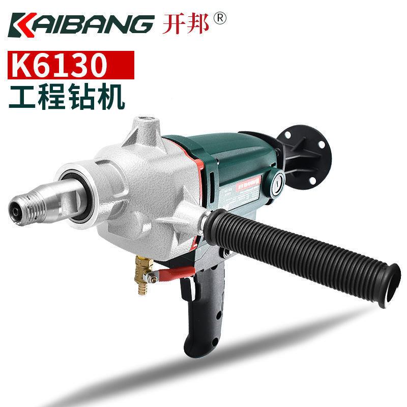 开邦腻工程水钻机齐大功率海能台式立式子搅拌机强悍KBA规格271粉