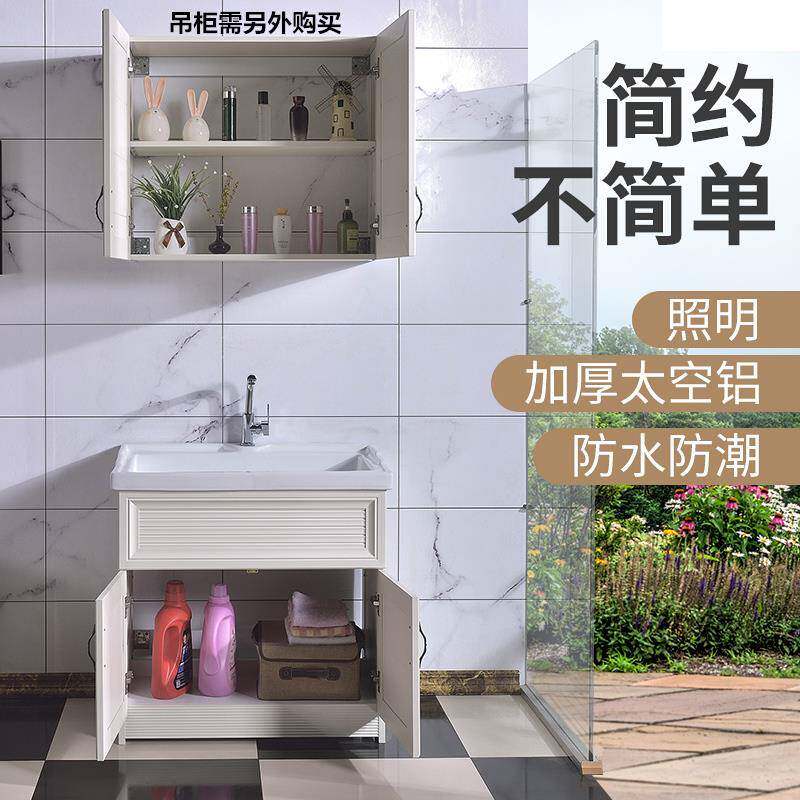 新款太空铝洗衣柜一体组合带搓板陶间瓷手盆阳台洗池生落地847卫