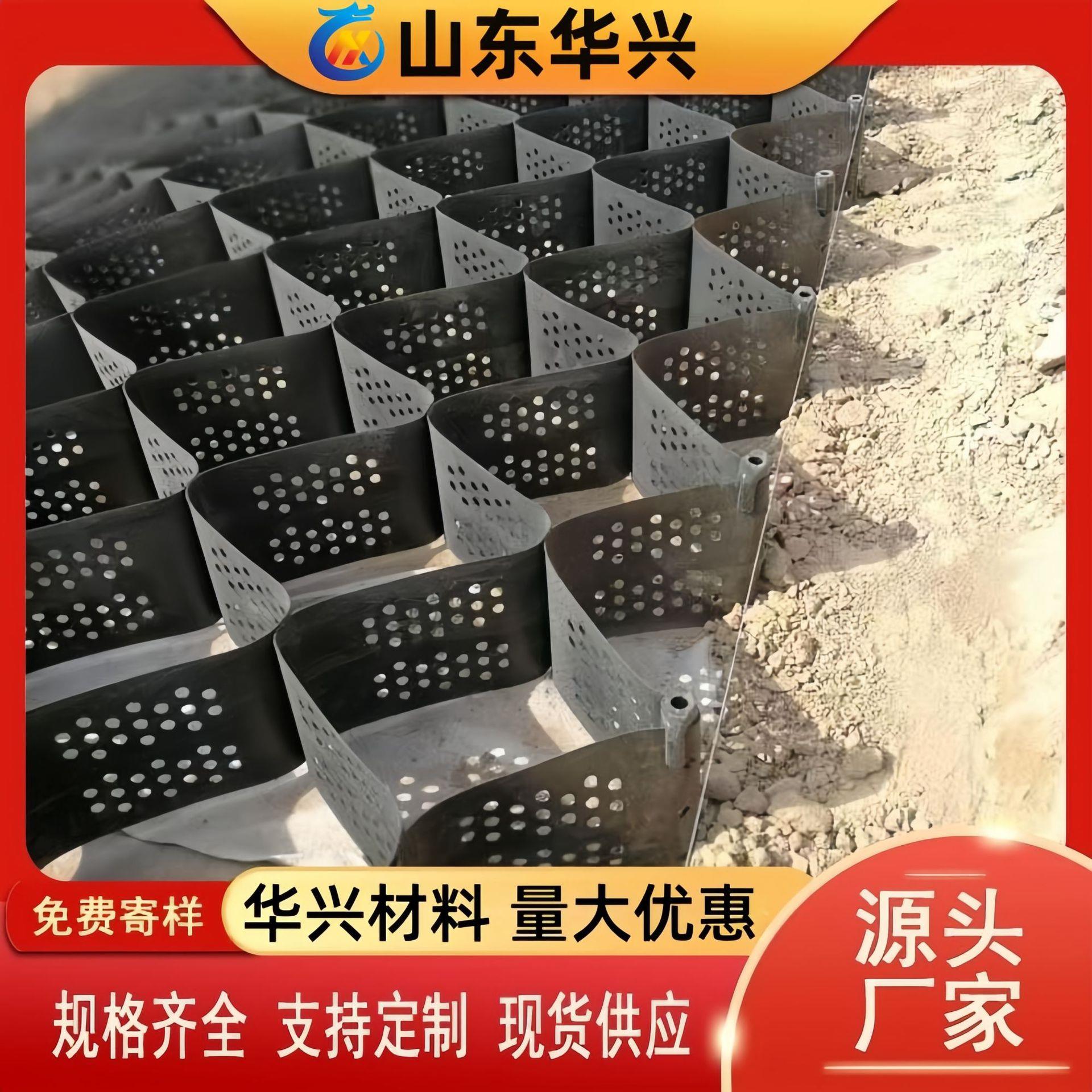 HDPE蜂巢高强土工格室河道格子护坡公路边坡绿化路基加固土工格室
