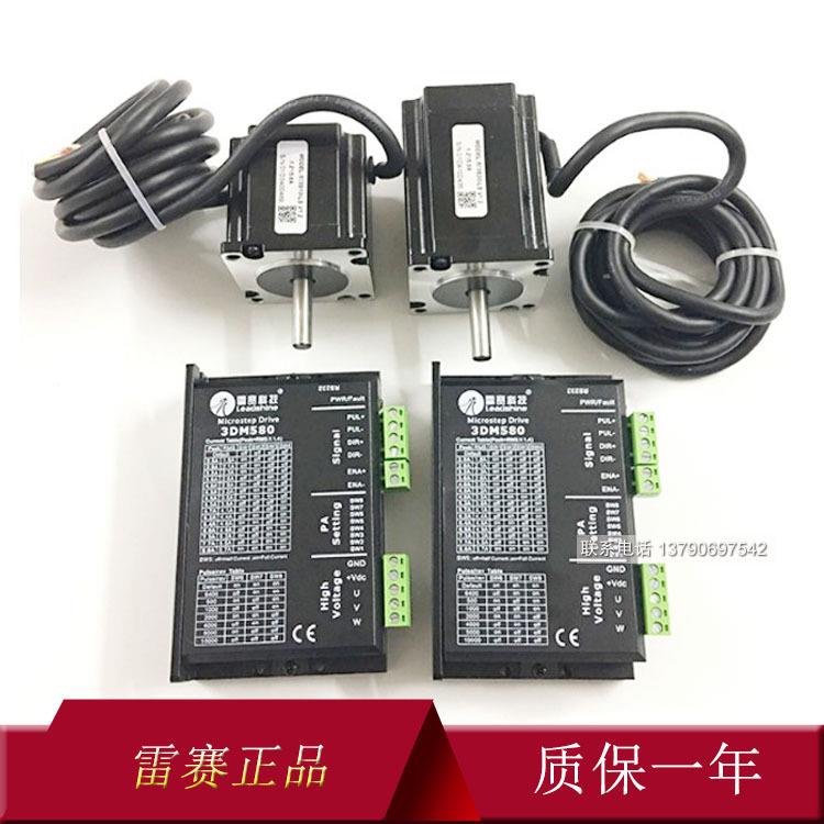 激光切割机电机3DM580三相驱动器配套57步进电机通用配件583