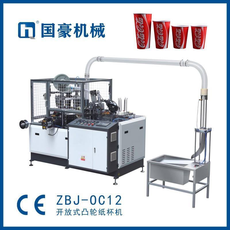 国豪ZBJ-OC12纸杯机自动警报停机纸杯成型机全自动单双PE淋膜