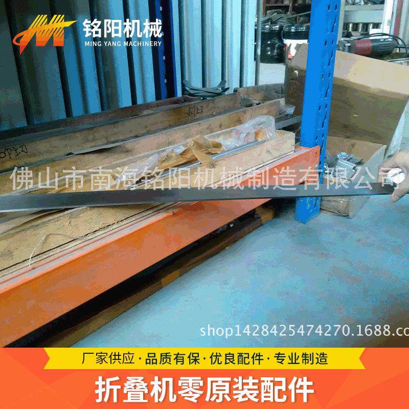 上刀折叠机零配件切纸面刀卫生纸切片配件可生产佛山厂家供应