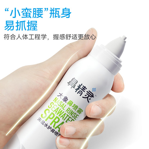 BGO/鼻精灵海盐水鼻喷剂儿童喷鼻婴儿鼻堵生理鼻腔喷雾鼻子吸鼻器