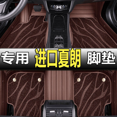 进口大众夏朗原厂丝圈全包围脚垫
