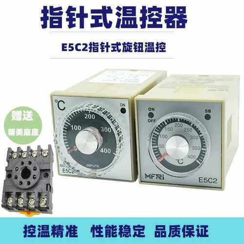 E5C2-R温控器指针式温控调?