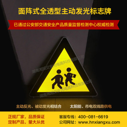LED太阳能主动发光标志牌定制