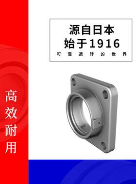 NSK外球面轴承座 UCT204 UCT205 UCT206 UCT207 UCT208 UCT209D1
