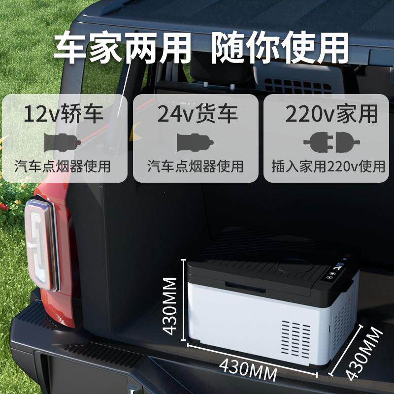 cZ便携车冰箱压197缩机制冷车家载两用轿车z货冷藏车冷冻