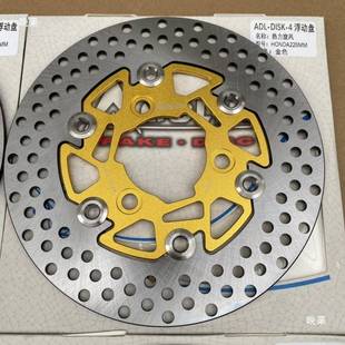 爱得利220Mm浮动盘3孔7.0孔距刹车碟刹盘小牛N1s电摩改装配件