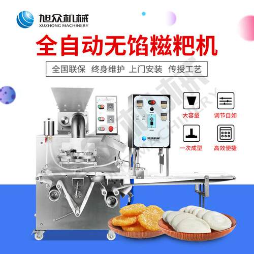 全自动叶糍粑机商成用无馅工糍粑小吃艾139香甜糍粑型设备厂直销