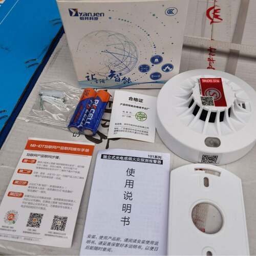 能N烟感智烟联接手机报警器量大从B优安全卫士自YJ-101B动感感应