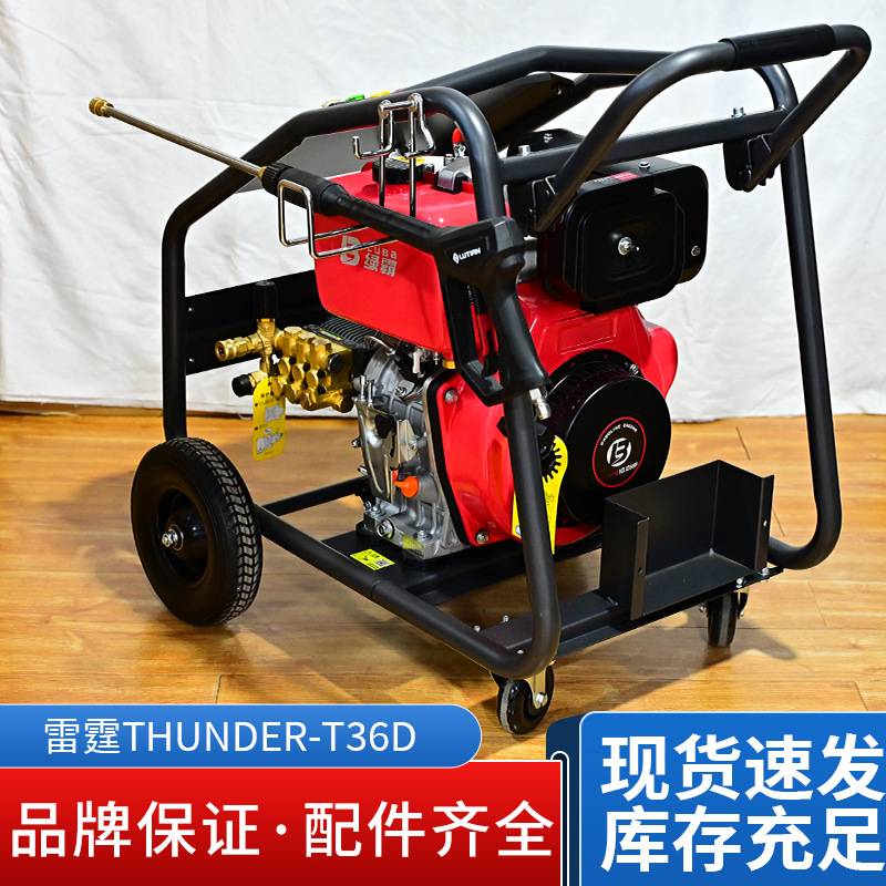 绿霸250KG洗地机洗轮机高压清洗泵T36D柴油洗车机清洗机
