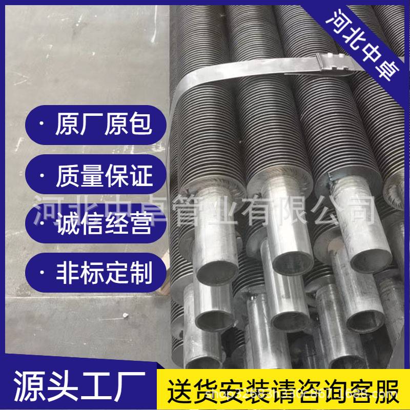 不锈钢翅片管散热器钢铝复合翅片管蒸汽散热管翘片管铝翅片加热管