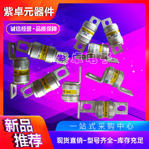 660GH-125UL 660GH-160UL 660GH-200UL日之出快速熔断器现货