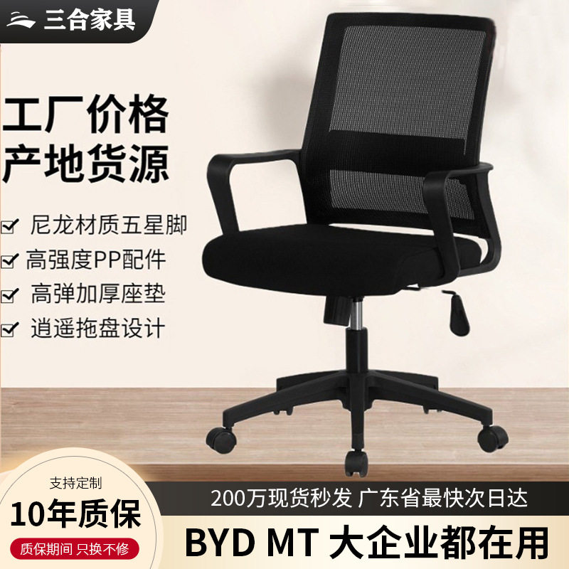 简约职员办公椅舒适久坐海绵坐垫网布家用电脑椅会议室办公椅