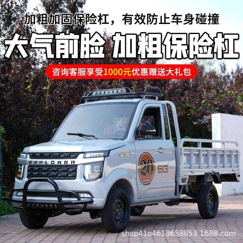 低速快四轮电动货车油电两用无品牌/轮车皮卡车递车四小四箱货轮