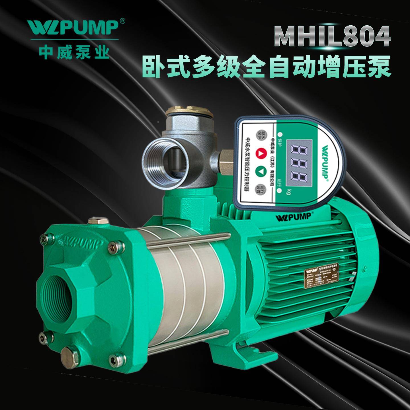 MHIL204威泵P业WLUMP冷热水太阳能空气能不KQR锈级多增压水中泵