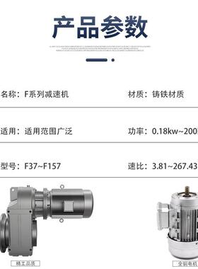 硬齿面平RFJ行轴减速机F轮/FAFA/F/FF77斜齿减速器带电机一体厂销