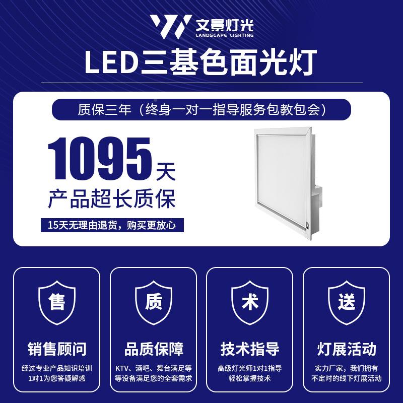 嵌入式E电D三基色灯柔光灯会议室平板OSA面光影视L补光照明动三基