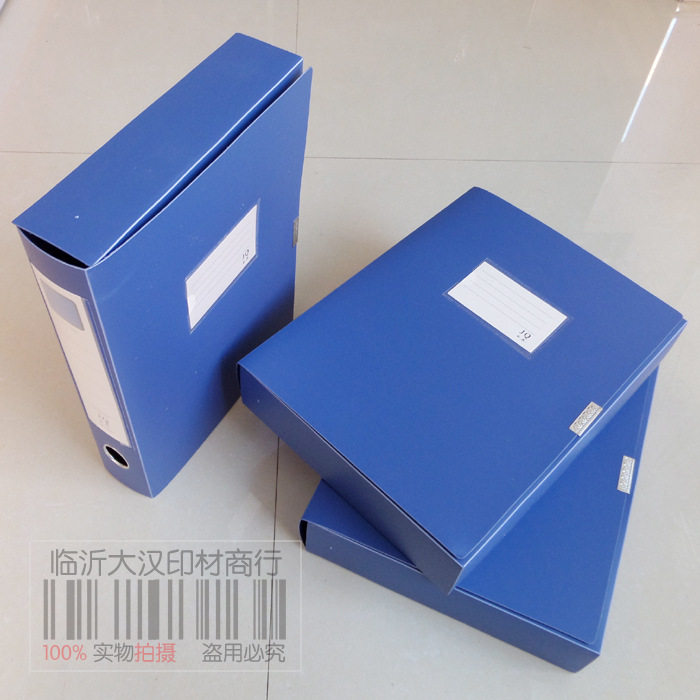 博轩828BPP加厚档案盒5.5cm