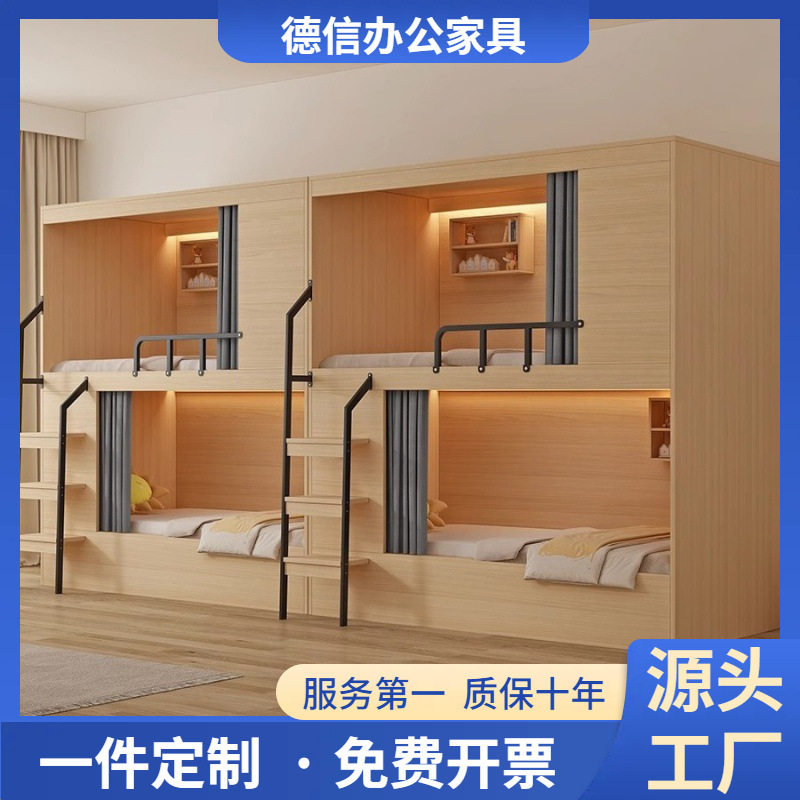 太空舱公寓床上下双人床青旅民宿宿舍床学校员工上下床双层酒店