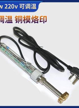 铜模LOO烫金模G具压皮具AJR烙印印章字英文活字刻母数字印模