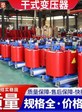 厂家CBS13SCB10-K2000VA的干变压器1250KVA1600KMWWVA式干式变压