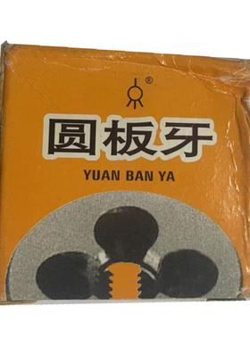 M5X4X1.5M60X1.5/72ELDX6//M85X1.5/M56M1.5销售圆板牙