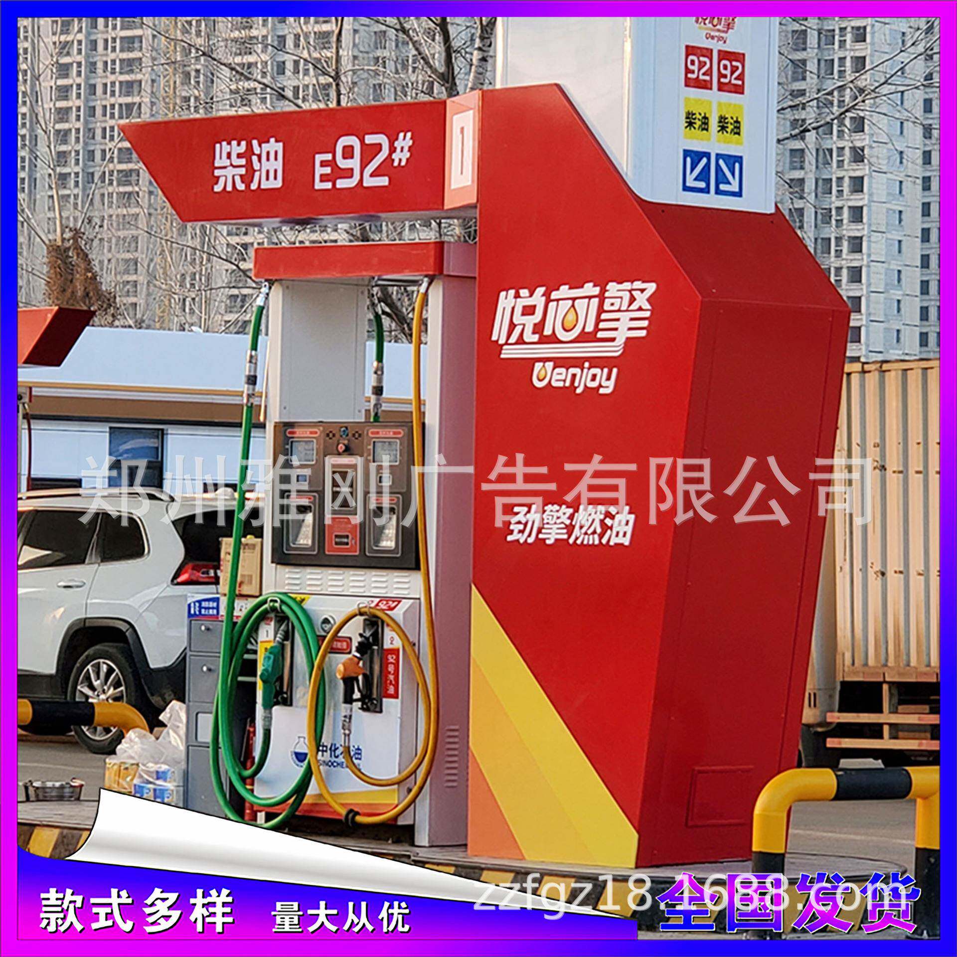 直供加站加油机WZJ异油形机顶油品导示牌灯箱视牌指油机号码广告